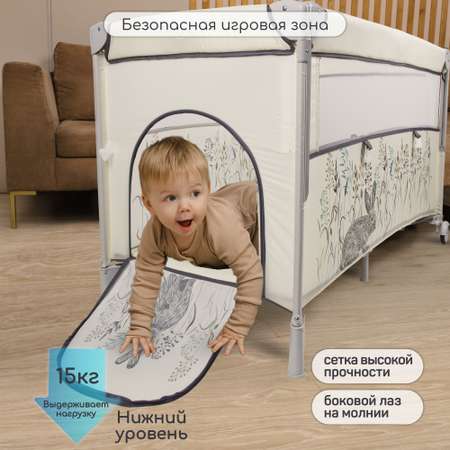 Манеж-кровать AmaroBaby TRANSFORM Flora прямоугольный бежевый