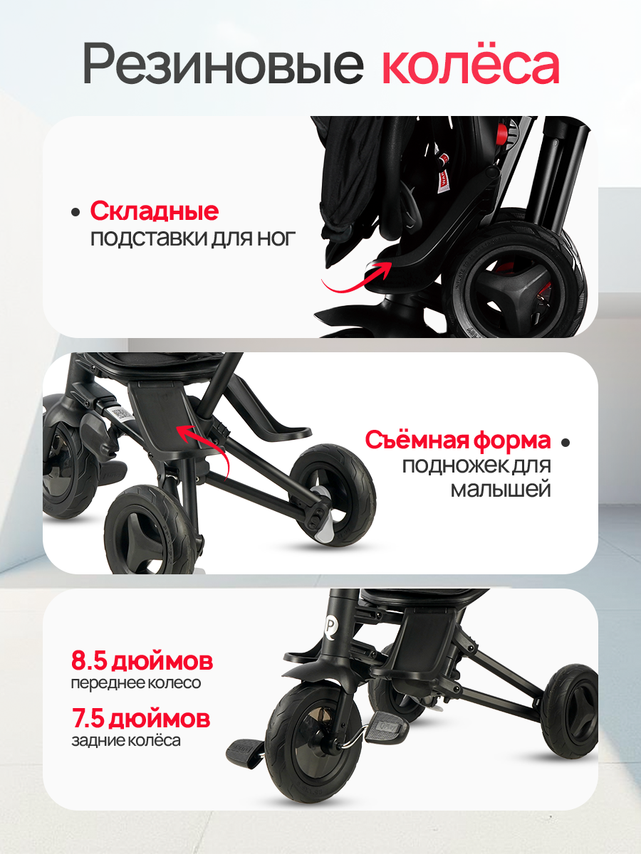 Трехколесный велосипед QPLAY - фото 6