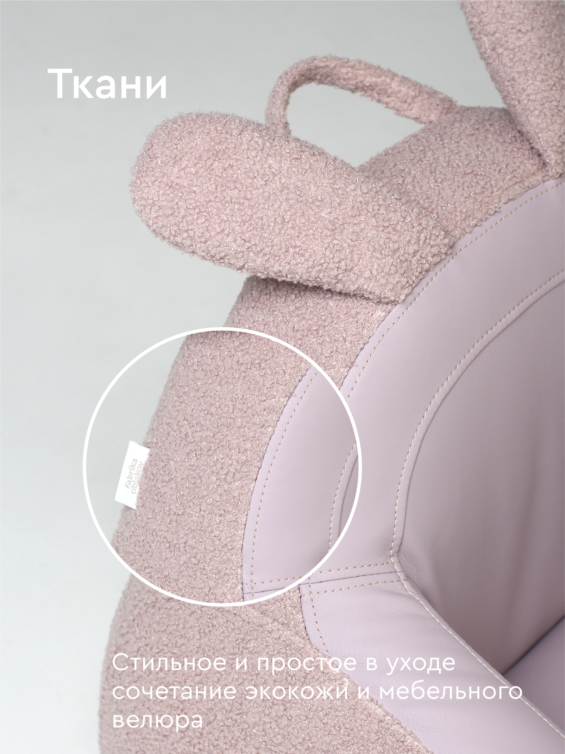 Кресло Фабрика Облаков розовый - фото 4