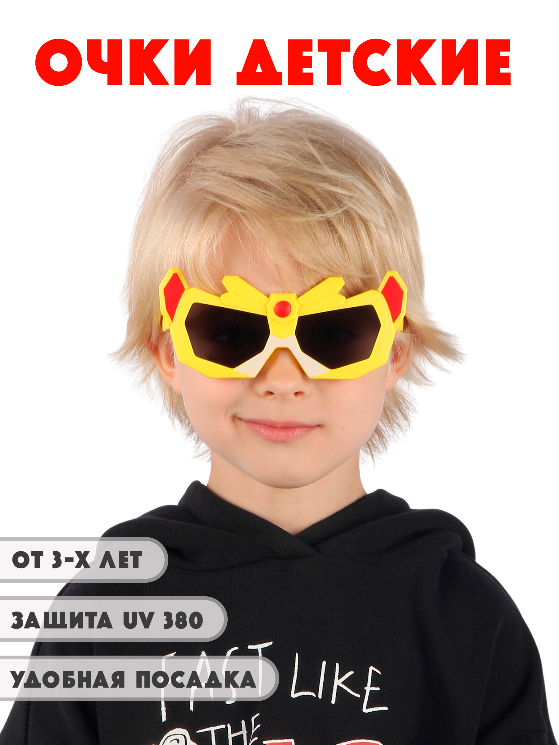 Очки солнцезащитные Little Mania RDT029-MTYEBK - фото 2