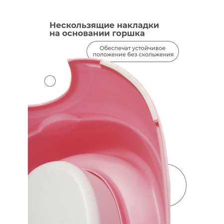 Горшок детский BabyRox Розовый