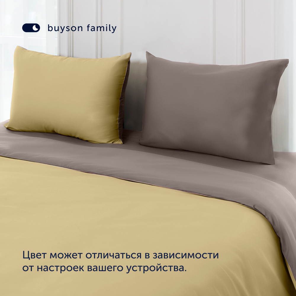 Пододеяльник buyson BuyColor 1,5 спальный 140х205 см, хлопок (сатин), Шоколад/Горчица - фото 10