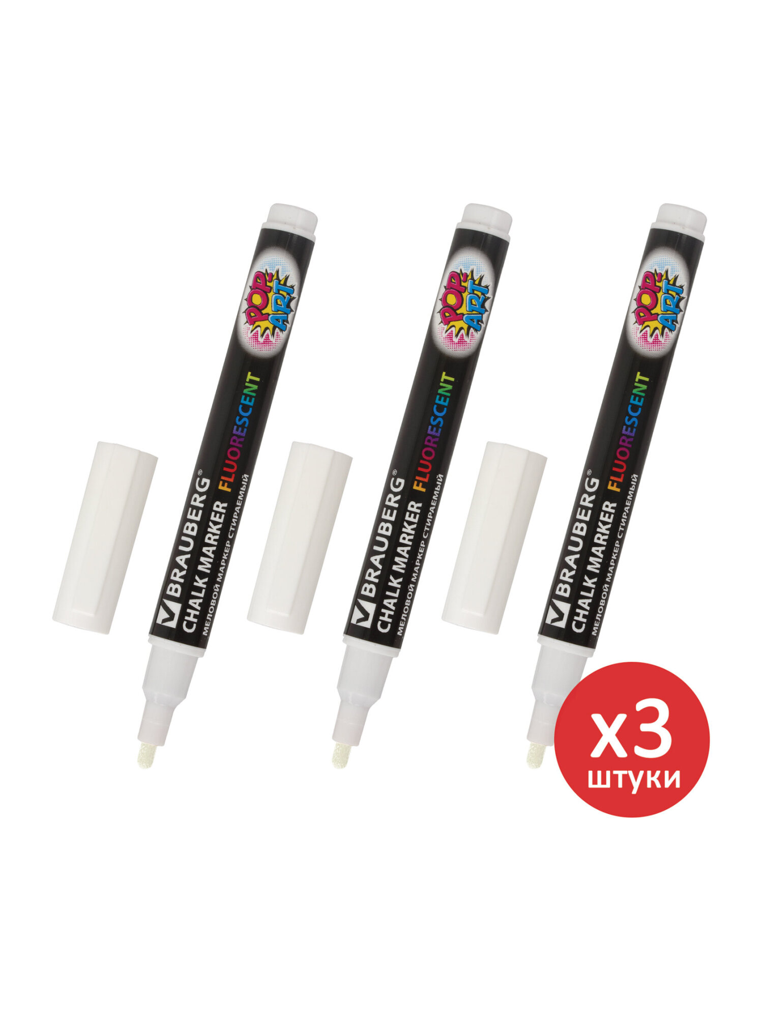 Маркеры Brauberg меловые 3 шт. - фото 5