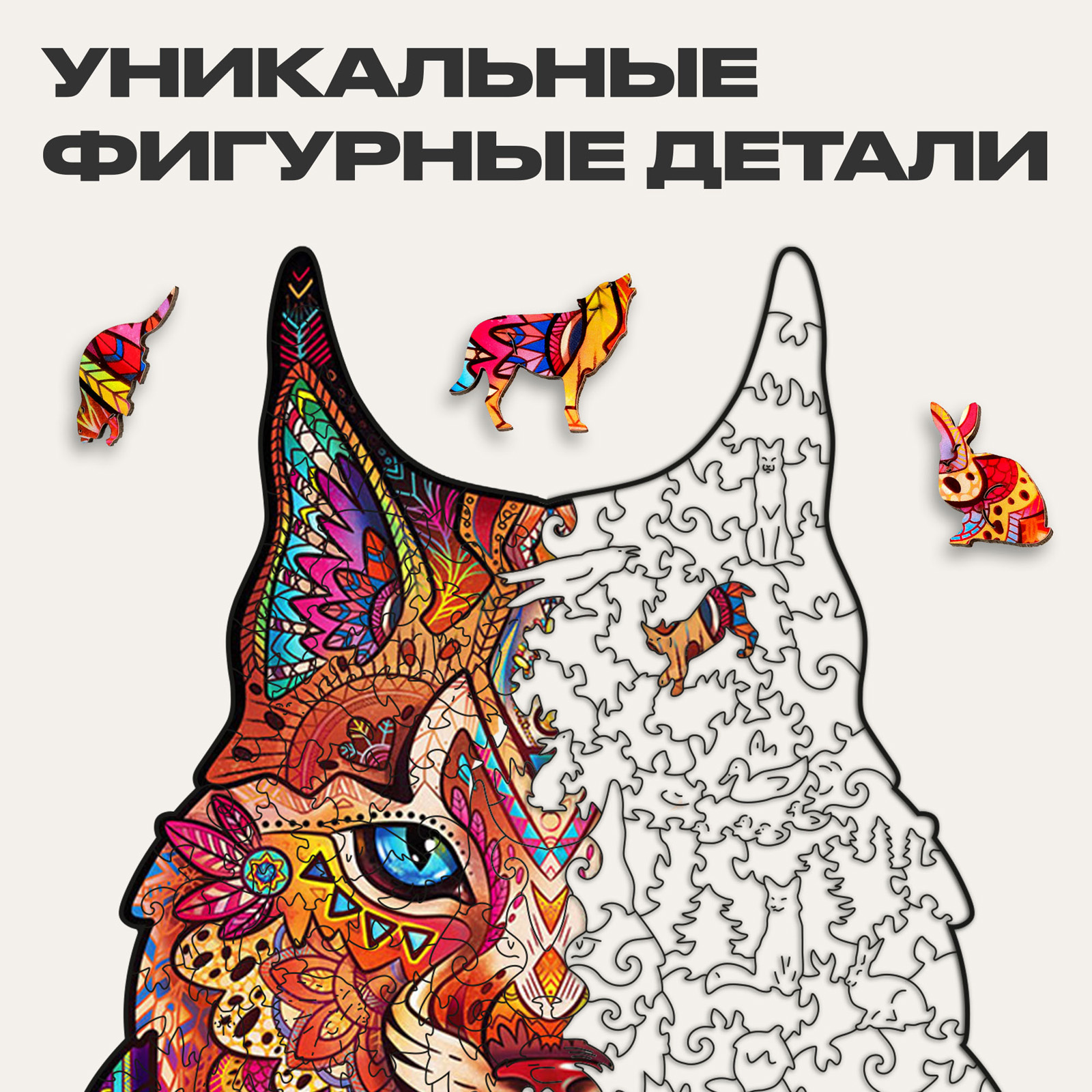 Пазл UNIDRAGON деревянный - фото 4
