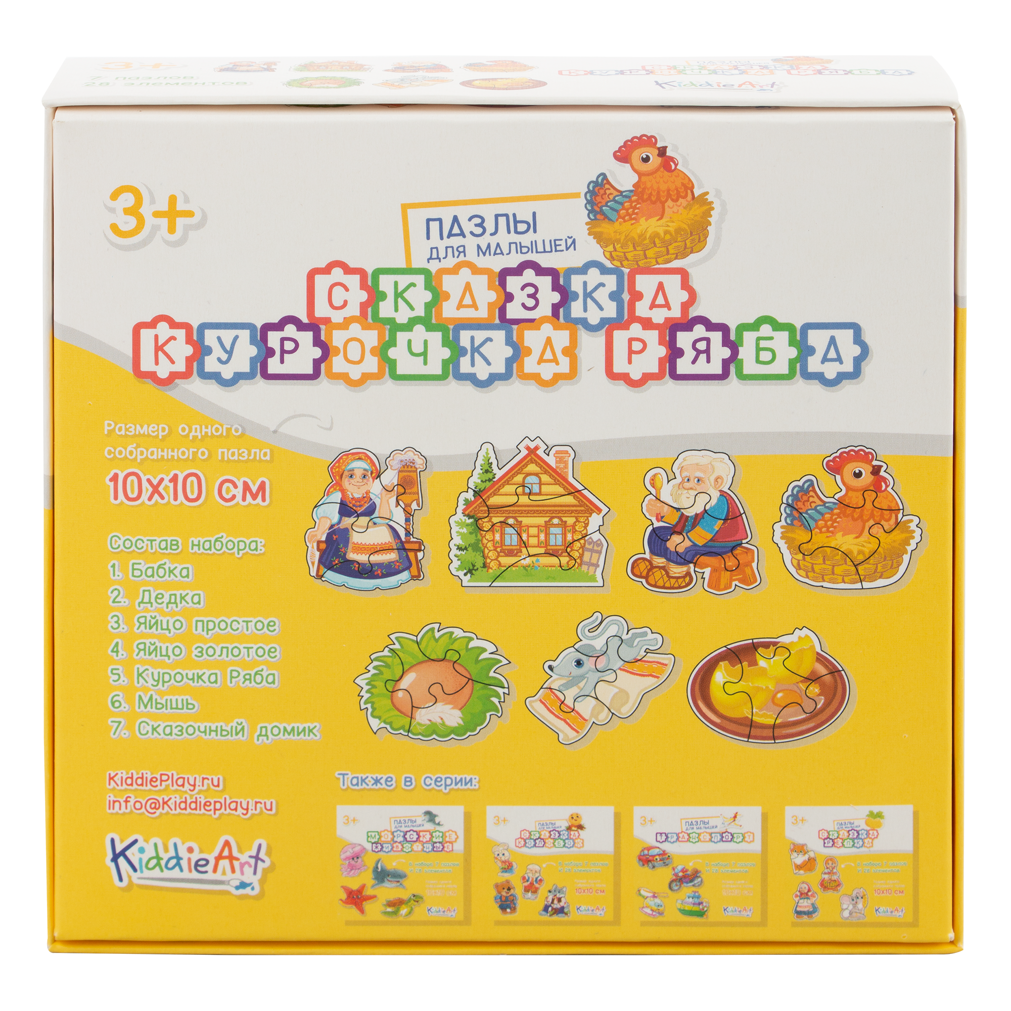 Игрушка KiddieArt пазл - фото 5