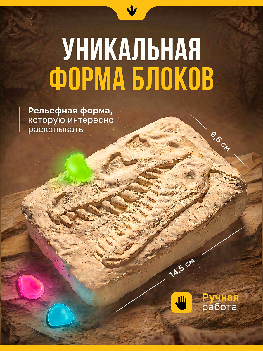 Набор для раскопок DINOHIT Динозавры 5в1 - фото 8