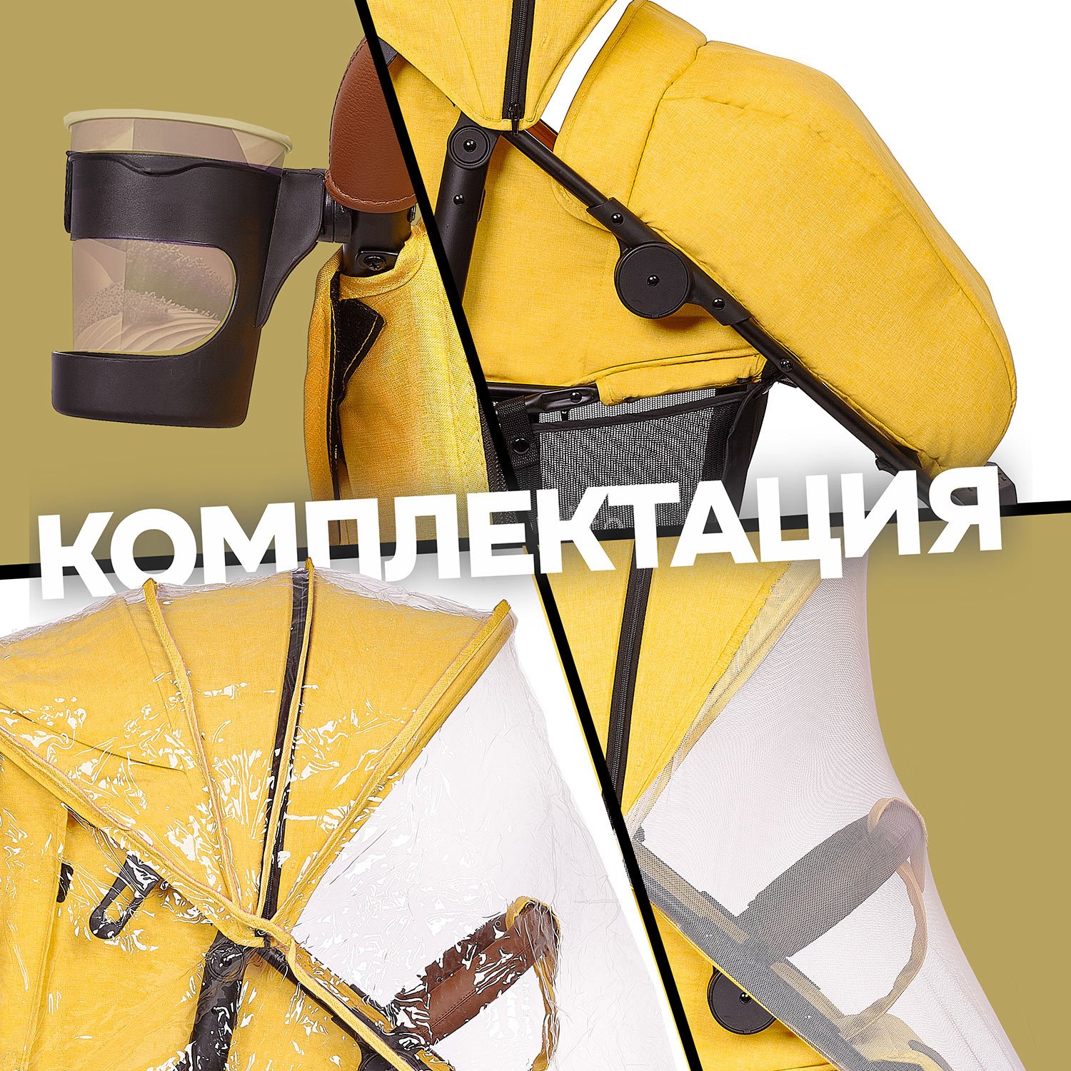 Коляска прогулочная Nuovita Corso желтый - фото 27