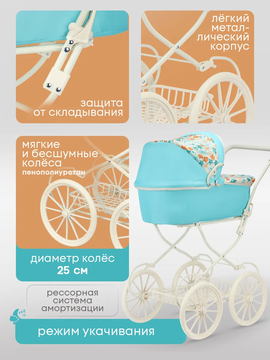 Коляска-люлька для кукол Рыжий кот 9673C - фото 4