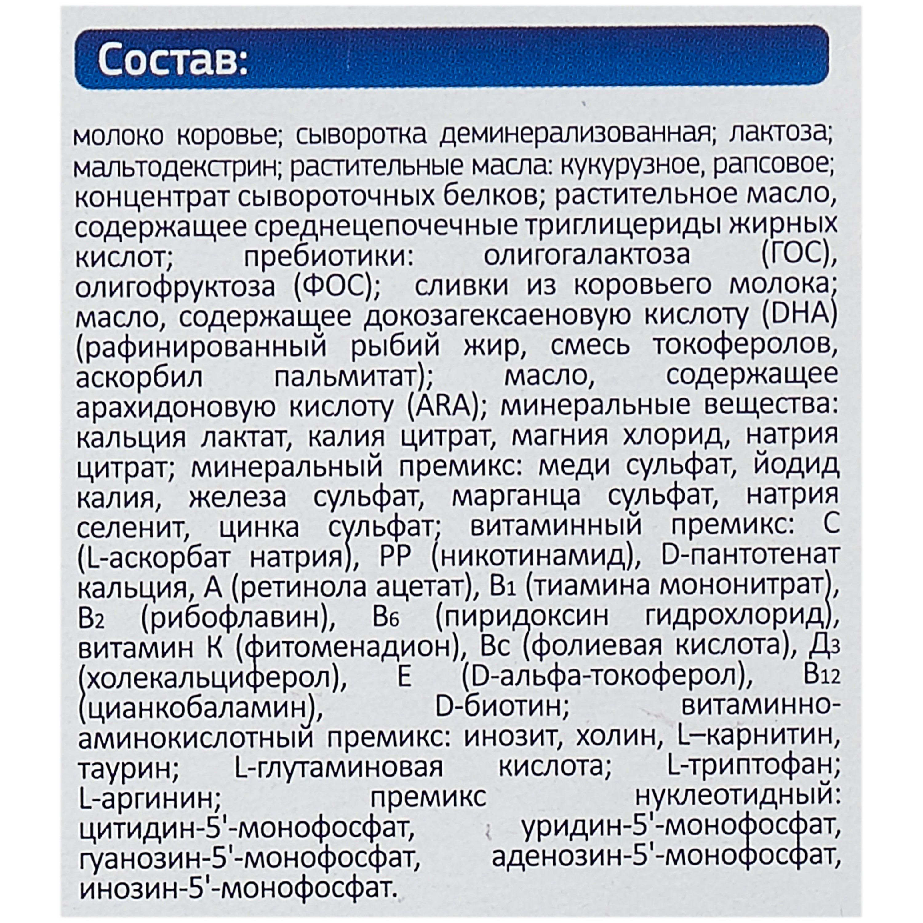 Смесь Беллакт Сухая молочная Пре 400г - фото 10