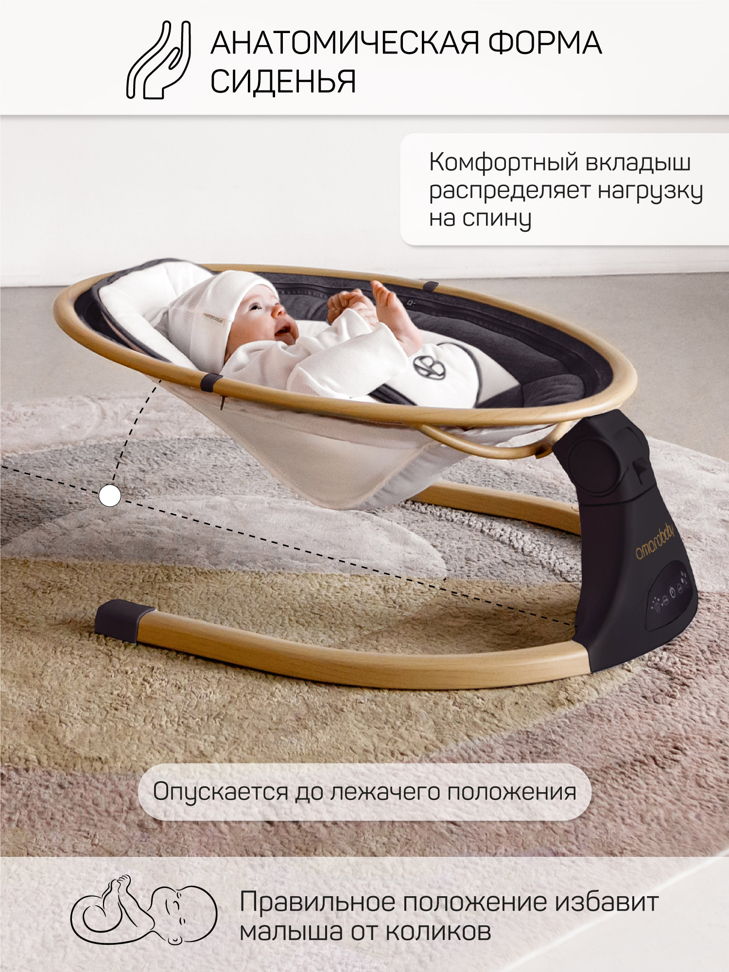Качели Amarobaby Ergo Swing черный - фото 3