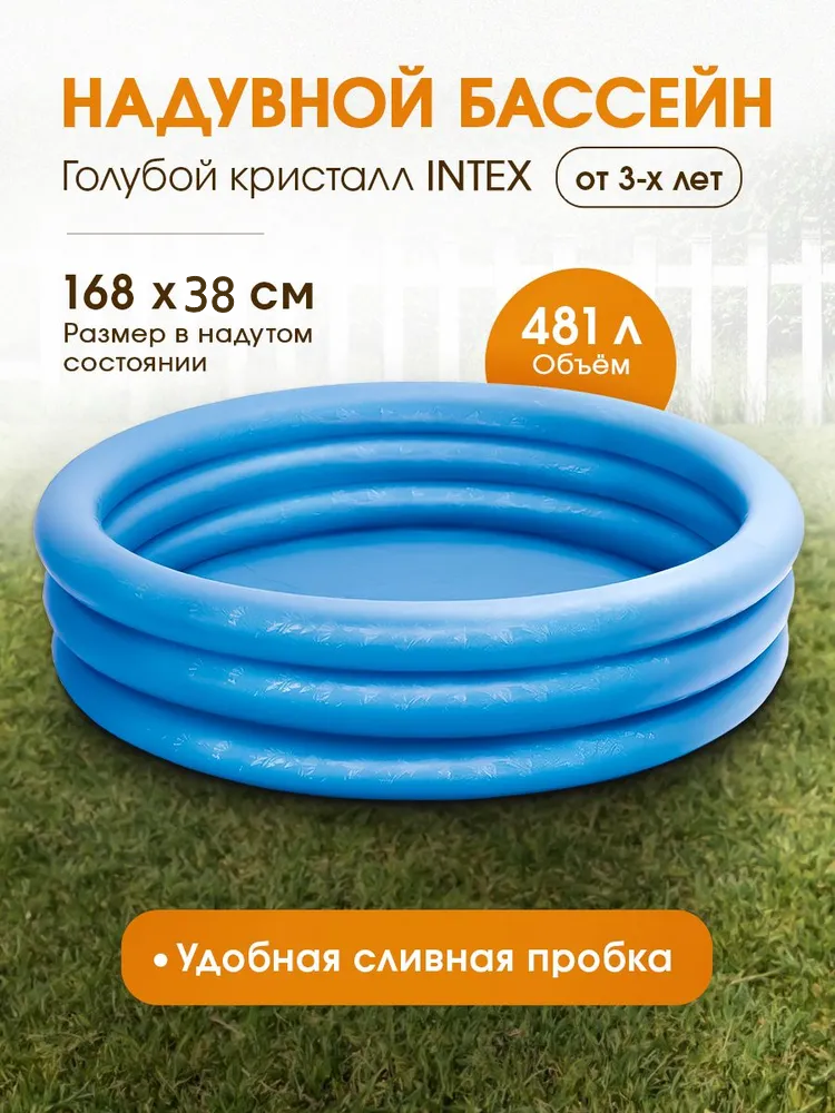 Бассейн Intex Надувной голубой кристалл / 168x38 см - фото 1