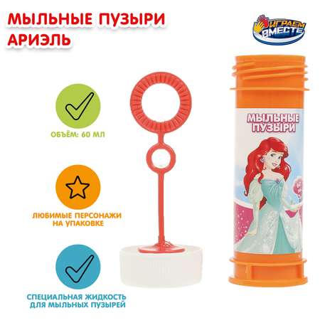 Мыльные пузыри Играем вместе