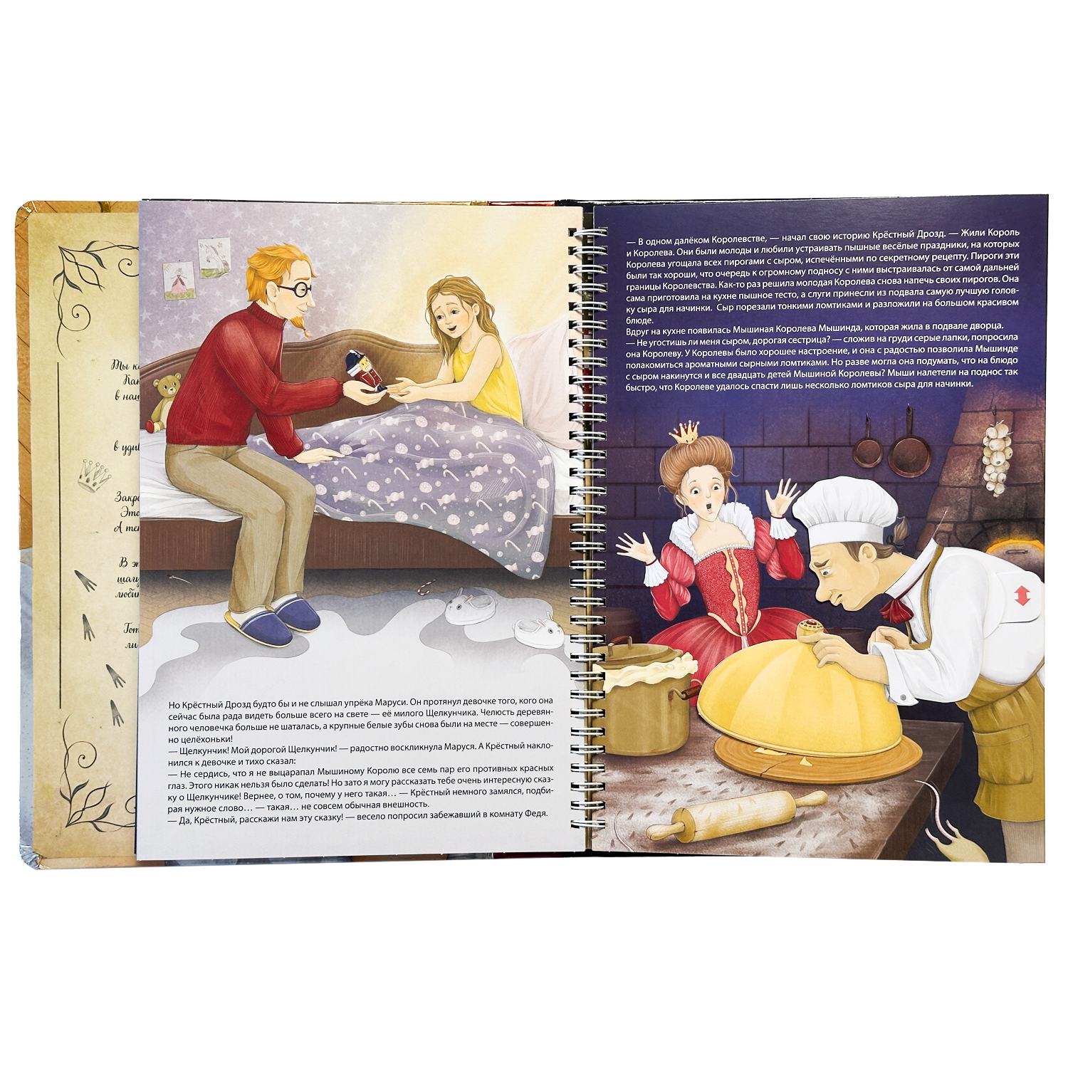 Интерактивная книга БимБиМон Сказка Щелкунчик - фото 8