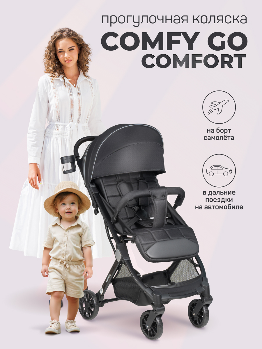 Коляска прогулочная Farfello Comfy Go Comfort черный - фото 1