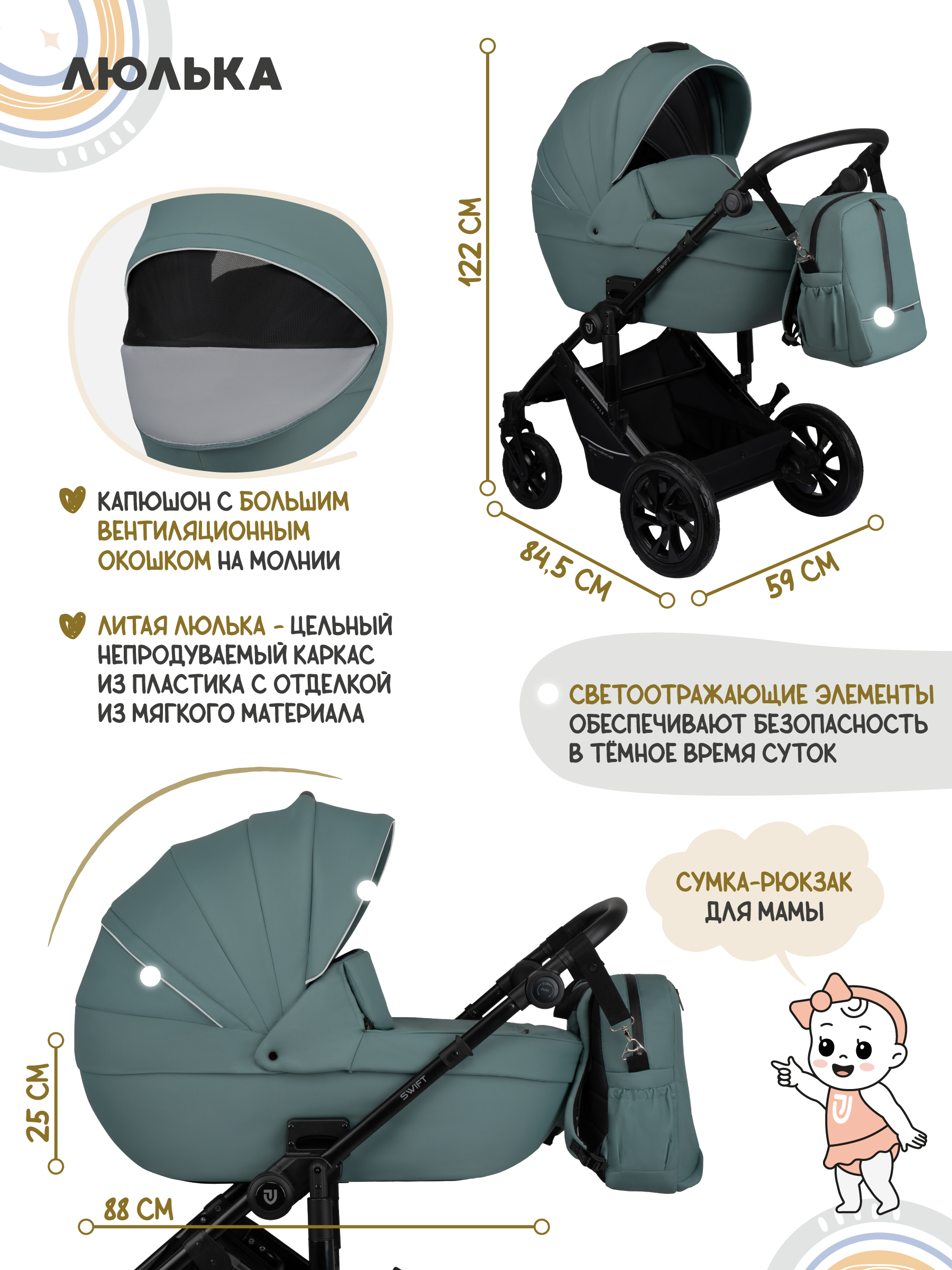 Коляска 3в1 JOVOLA Swift Plus зеленый - фото 3