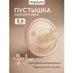 Пустышка Miyoumi силикон анатомическая от 0 мес. 1 шт.