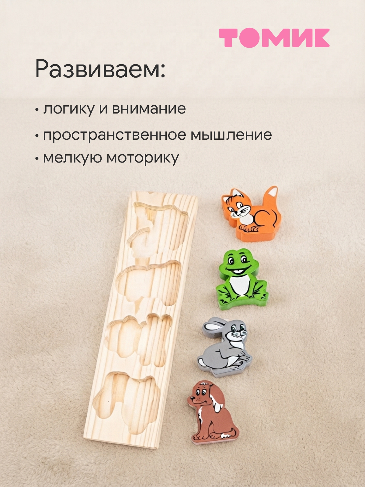 Игрушка Томик сортер Рамка-вкладыш Животные - фото 6