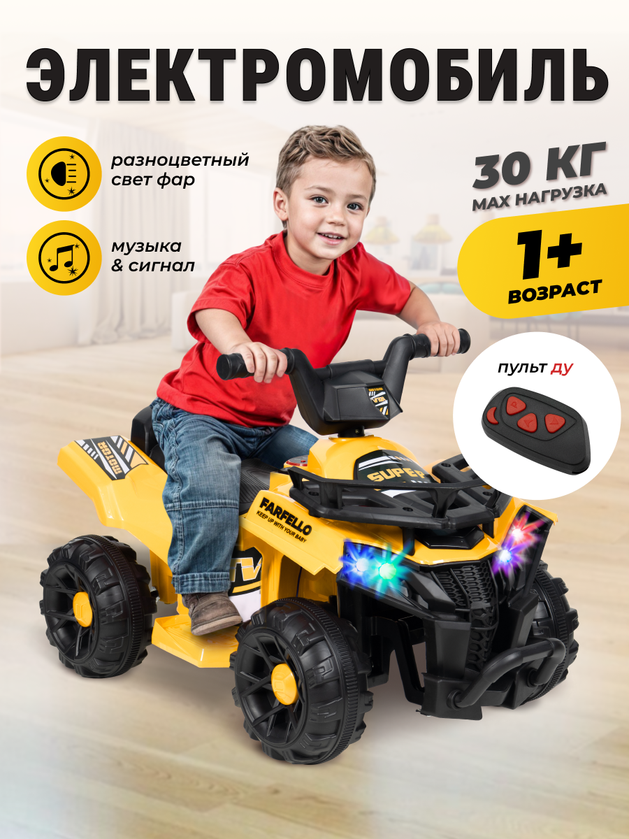 Квадроцикл Farfello SR700 (2026) С пультом ДУ - фото 1