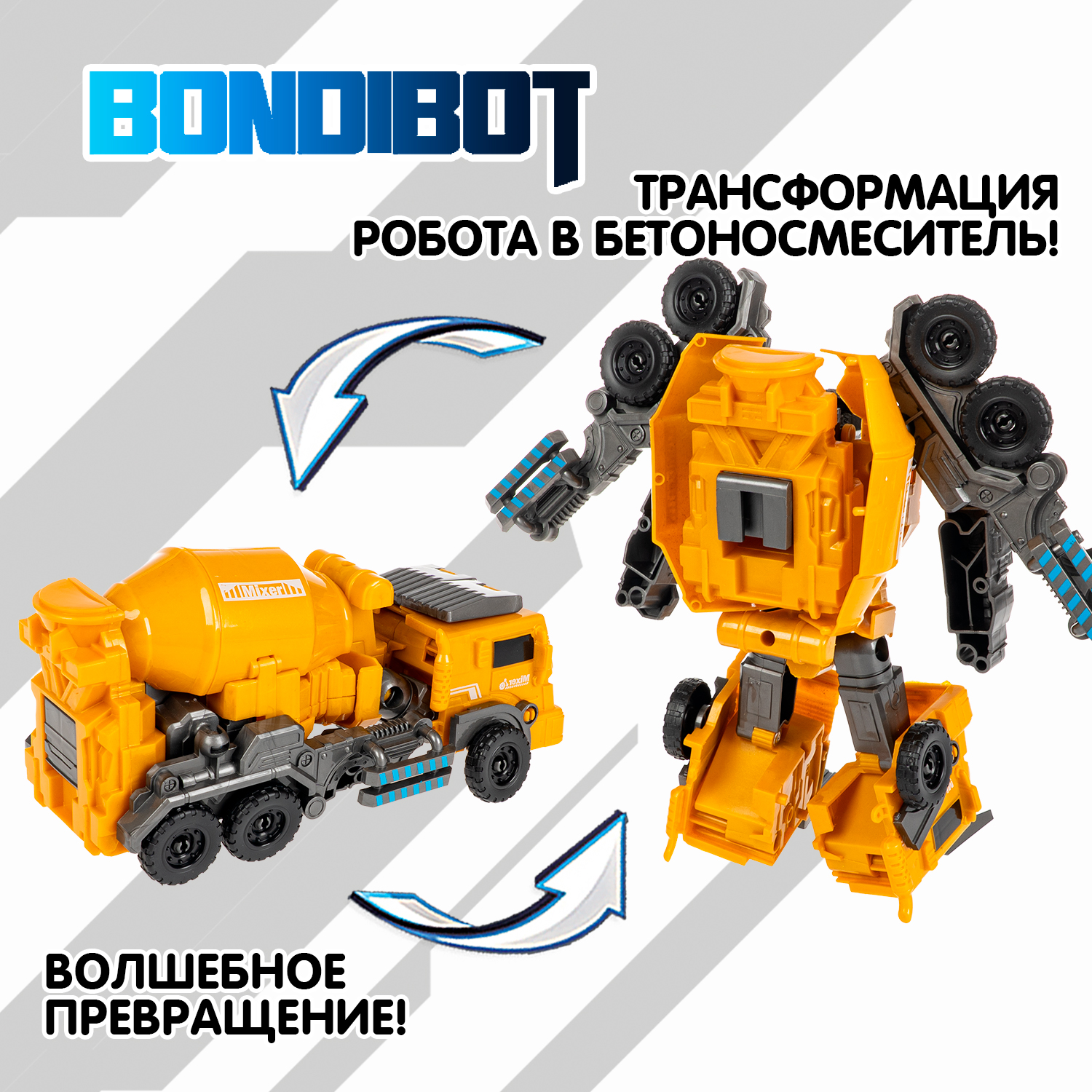 Фигурка Bondibon трансформер Робот машина 2в1 - фото 8