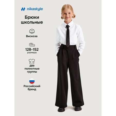 Брюки NIKASTYLE