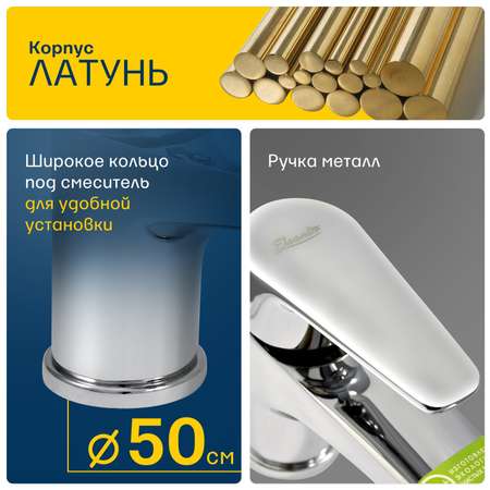 Смеситель для умывальника Eleanti одноручный с гибкой подводкой