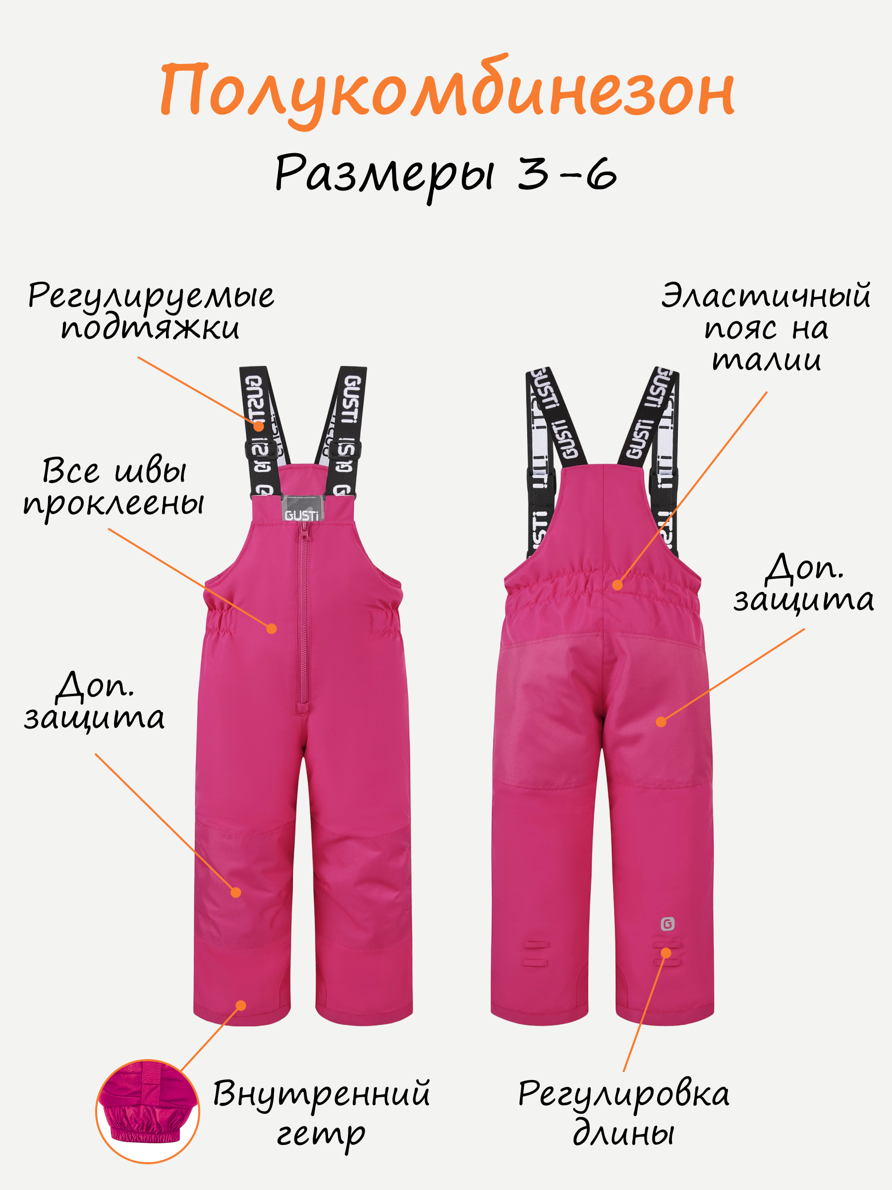 Комплект GUSTI GW5GS992-FUSCHIA - фото 6