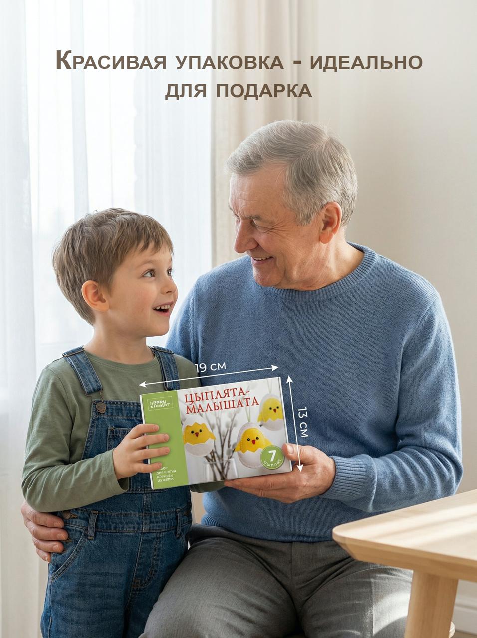 Набор для творчества HappyLine шитье Цыплята-малышата - фото 5