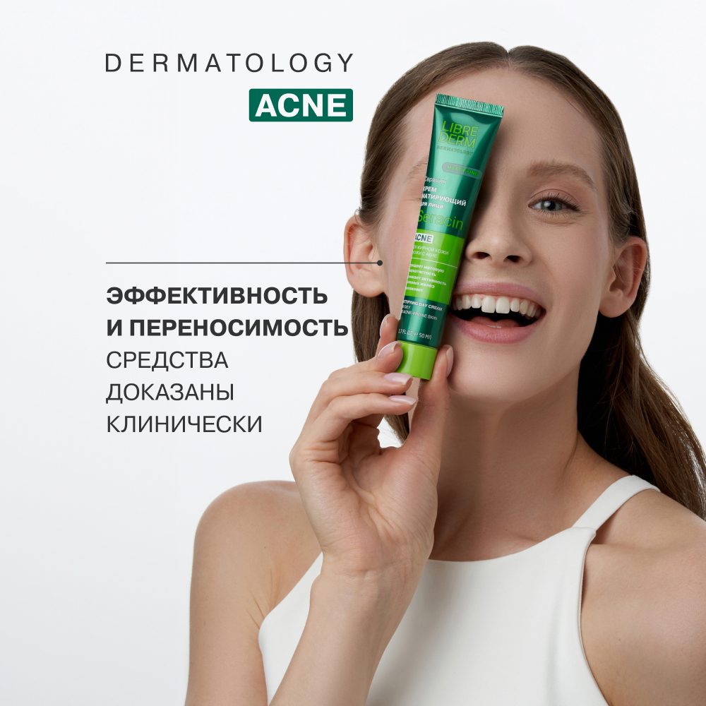 Крем Librederm Seracin 50 мл - фото 6