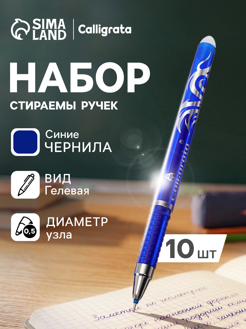 Ручка гелевая Calligrata - фото 1