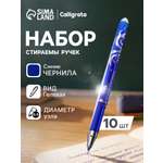 Ручка гелевая Calligrata