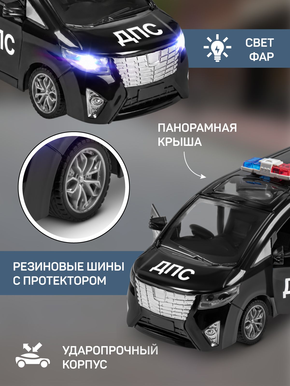 Полицейская машина РУ AUTODRIVE Черный - фото 4