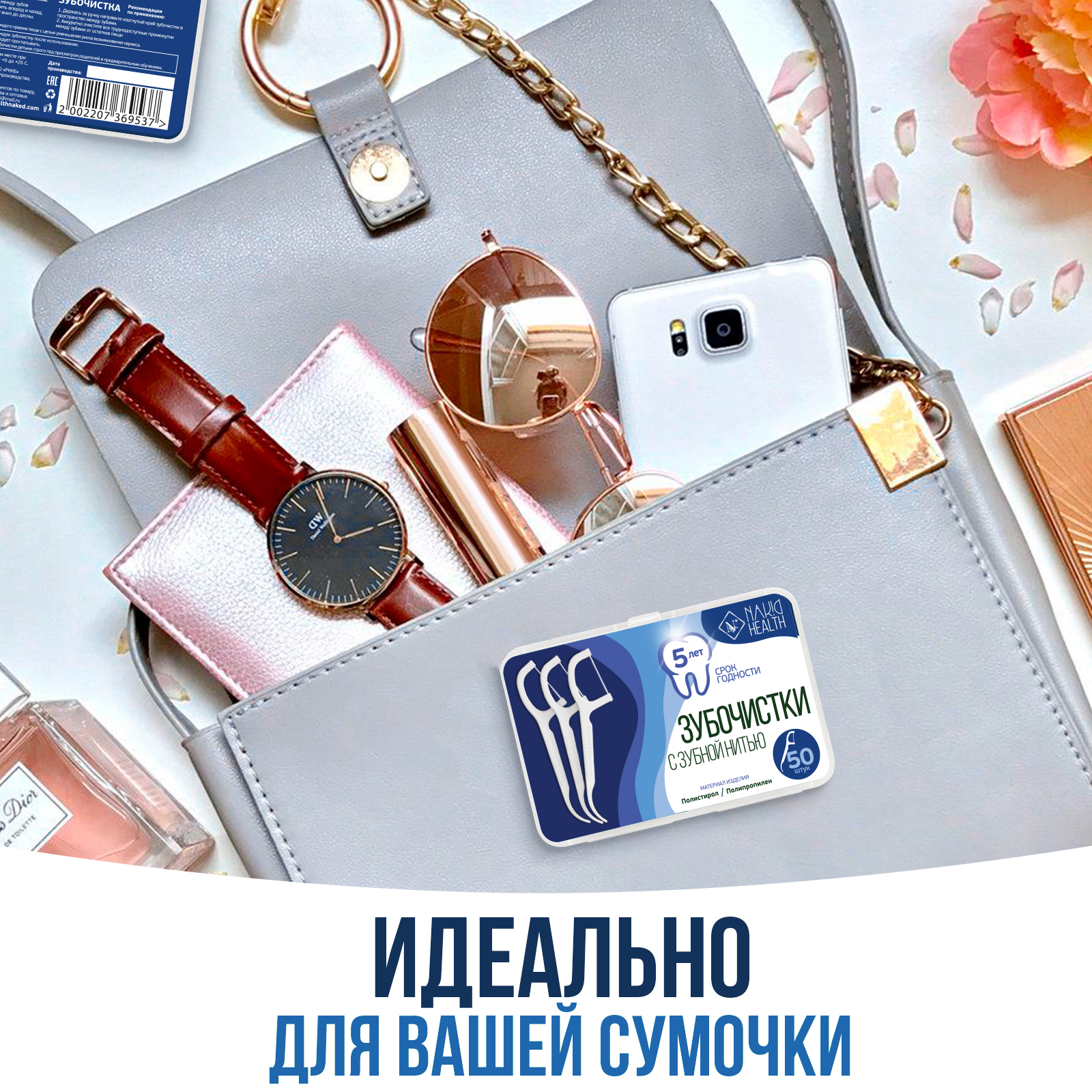 Зубная нить Nak!d 50 шт. - фото 7