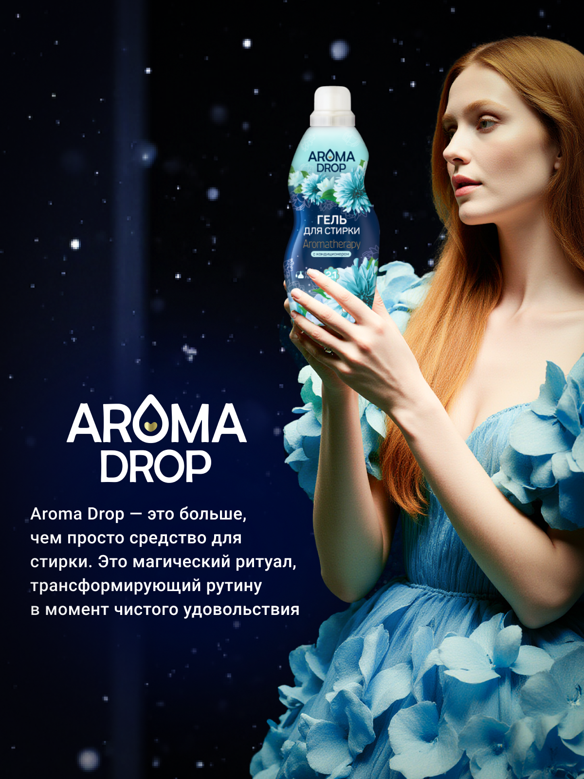 Гель для стирки AROMA DROP Aromatherapy 1 л 1 кг 2 шт. 1 упак. - фото 4