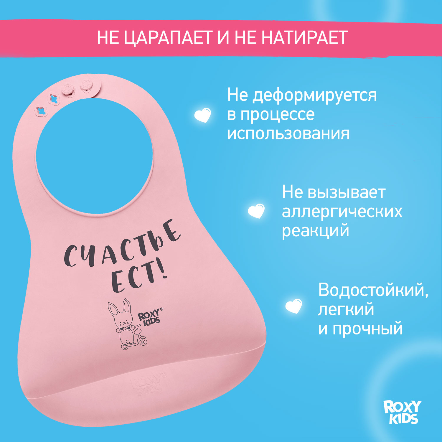Нагрудник ROXY-KIDS пластик - фото 4