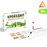 Настольная игра Лас Играс Крокодил Добавь в друзья