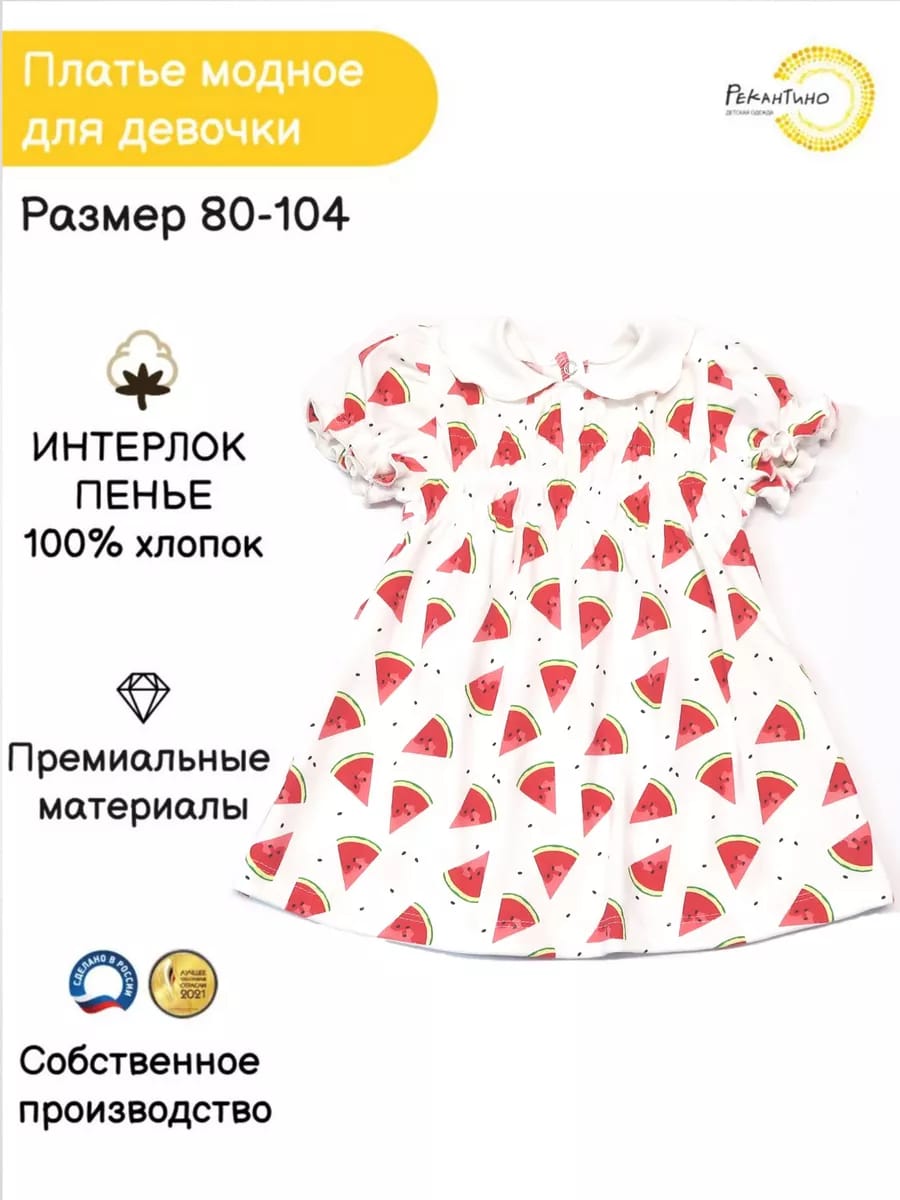 Платье Рекантино 362-21 Розовый Молочный - фото 2