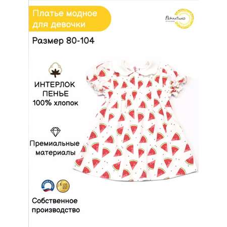 Платье Рекантино