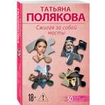 Книга Эксмо Сжигая за собой мосты
