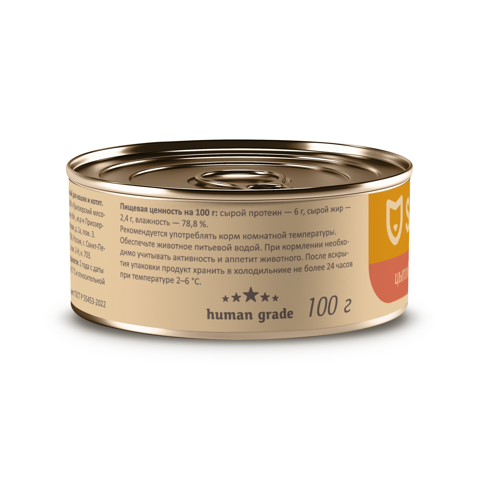 Консервы для кошек и котят SAVITA Цыпленок с лососем 100г - фото 3