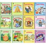 Набор книг Школьная Книга Русские народные сказки. 12 шт со скидкой