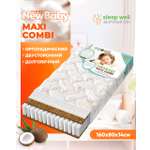 Матрас Boom Baby NB Maxi Combi 160х80