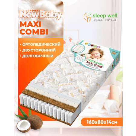 Матрас Boom Baby NB Maxi Combi 160х80