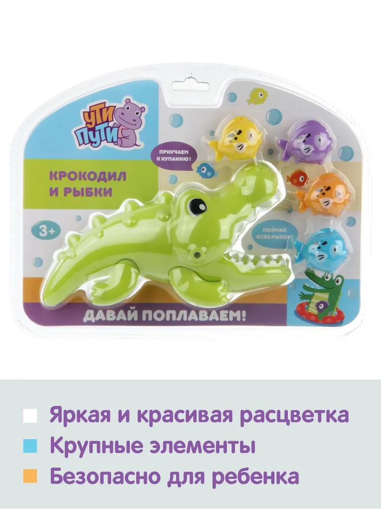 Игрушка Ути пути Крокодил и рыбки - фото 5