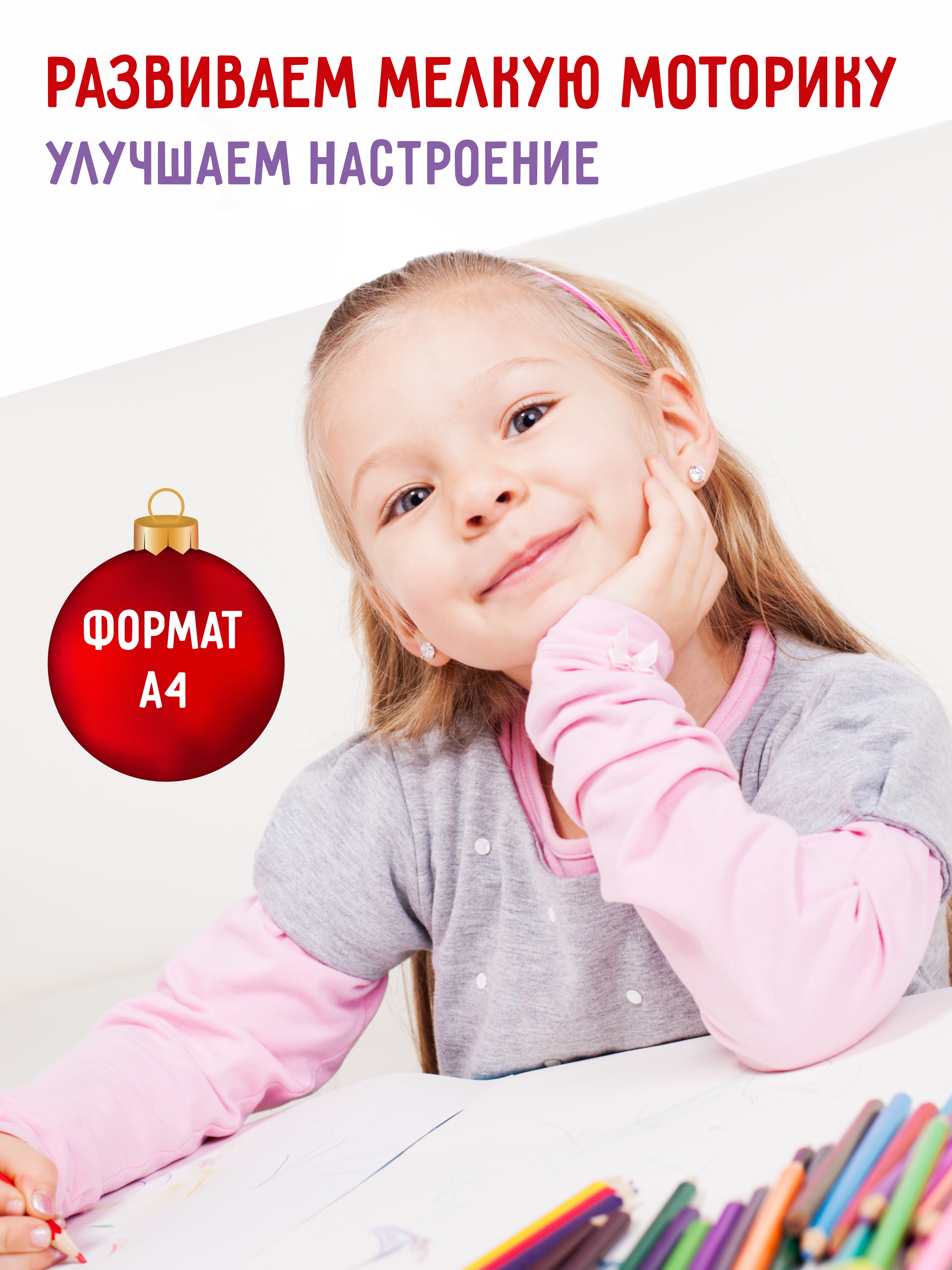 Раскраска детская по номерам Харвест Новогодняя - фото 3