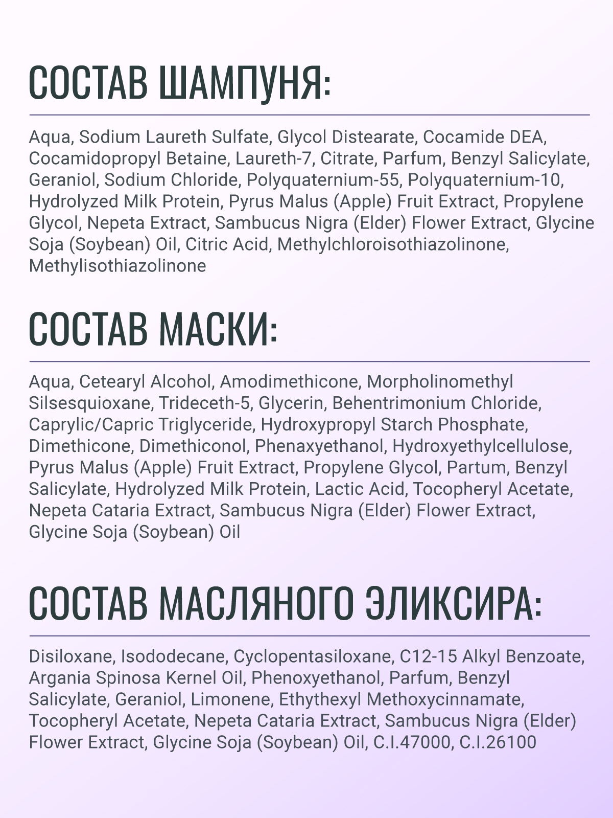 Набор средств ESTEL VEDMA для ухода за волосами 600 мл - фото 8