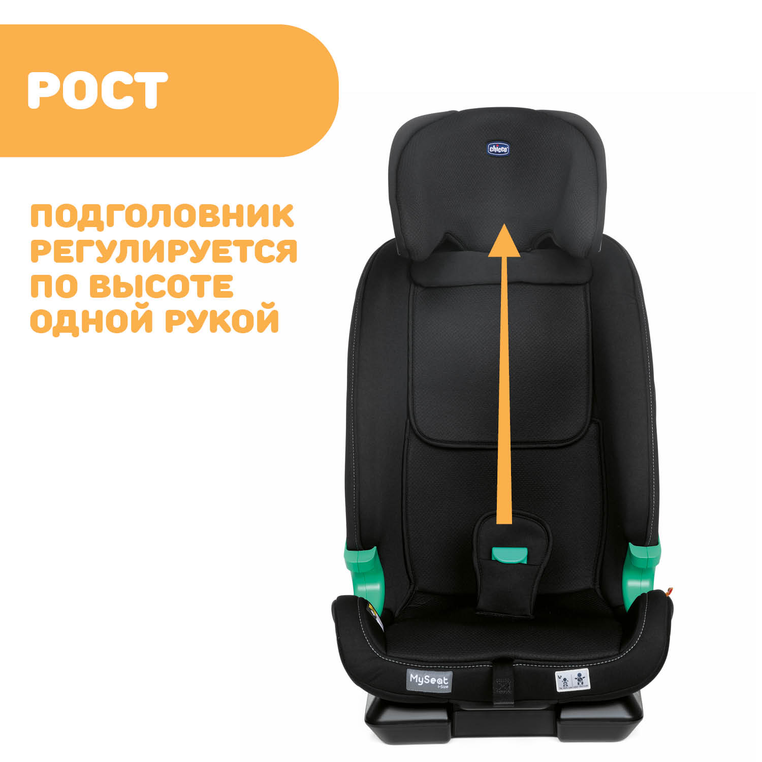 Автокресло Chicco My Seat Black Isofix 1/2/3 (9-36 кг) черный - фото 23