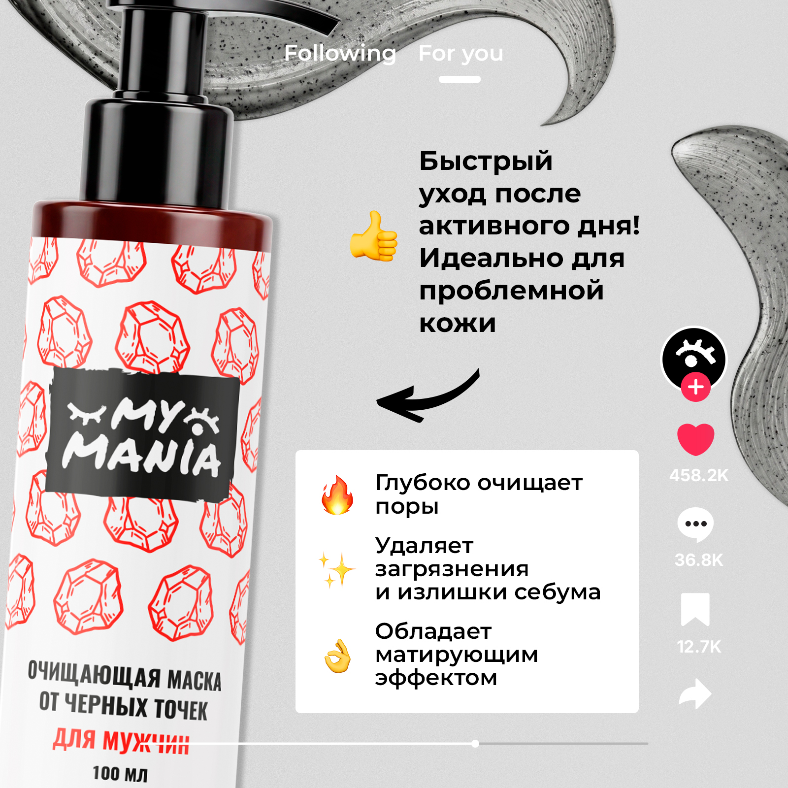 Маска MyMania 100 мл 1 шт. - фото 2