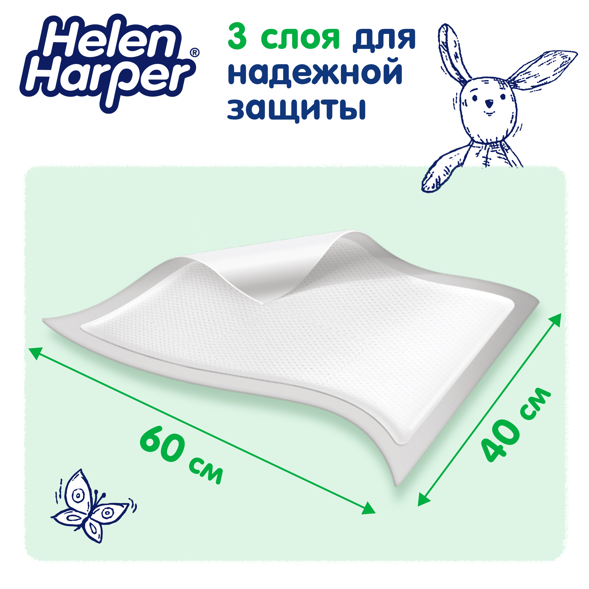 Пелёнки одноразовые Helen Harper 40х60 см 60 шт. - фото 3
