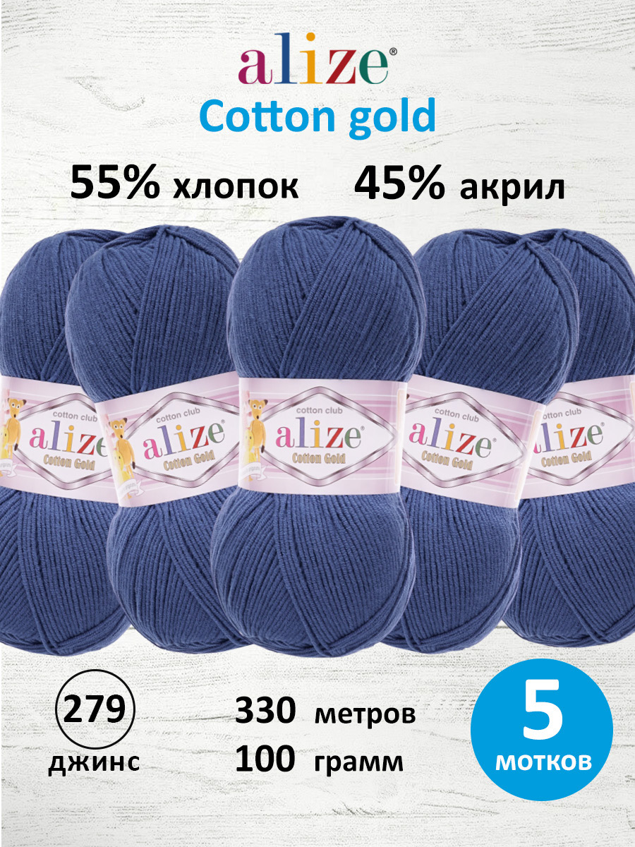Пряжа Alize 100г 330м 5шт - фото 3