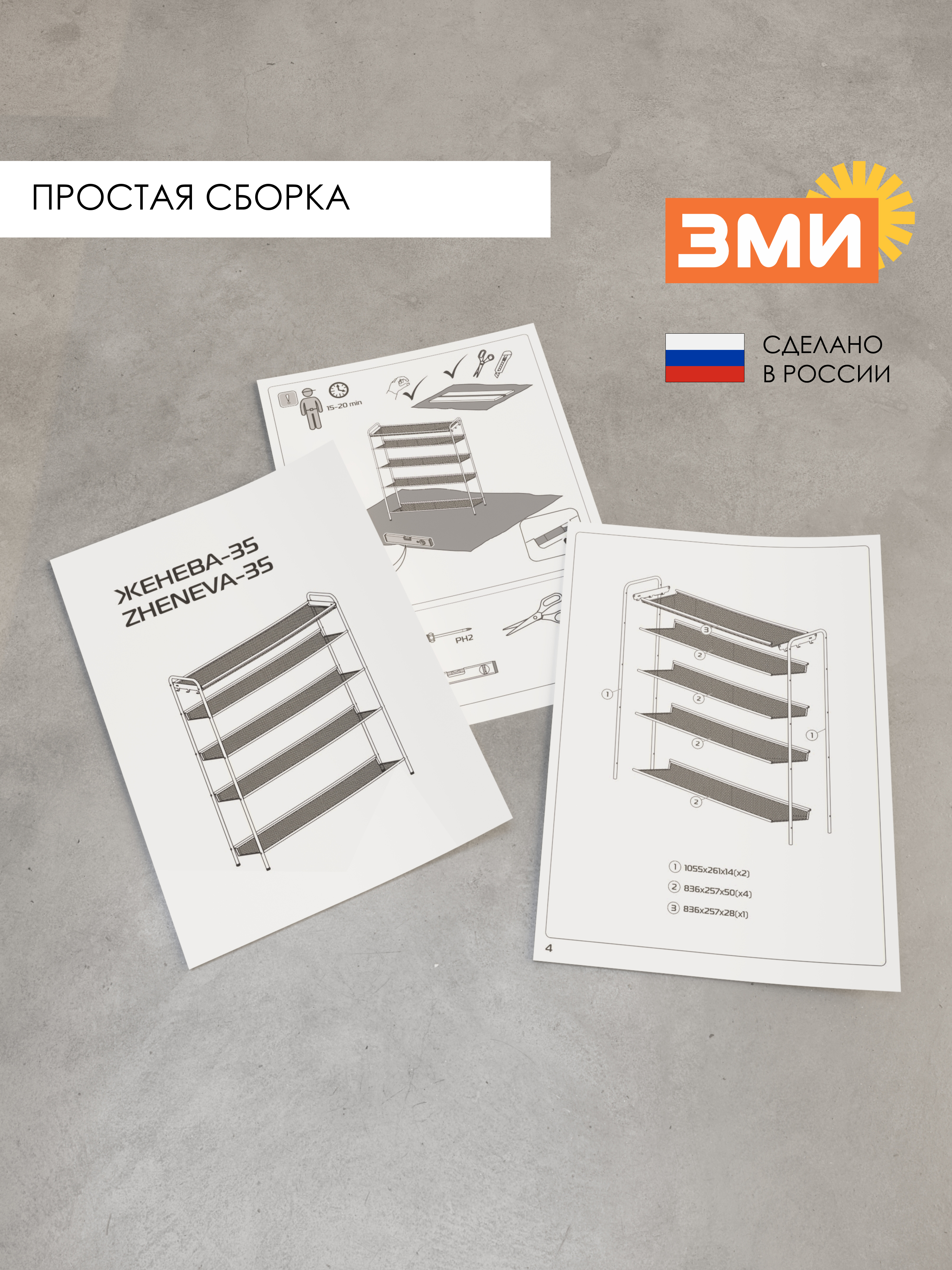 Обувница ЗМИ Женева 35 цвет белый - фото 9